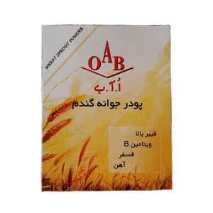 پودر جوانه گندم او آ ب 200 گرم
