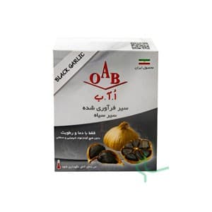 سیر سیاه او آ ب 200 گرم