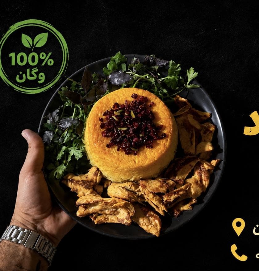 ته چین