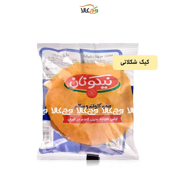 کیک شکلاتی بدون گلوتن نیکونان – 60 گرمی