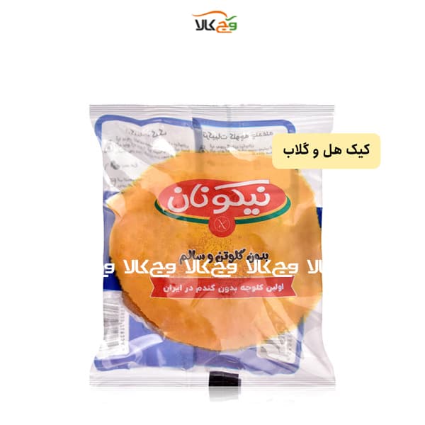 کیک هل و گلاب بدون گلوتن نیکونان – 60 گرمی