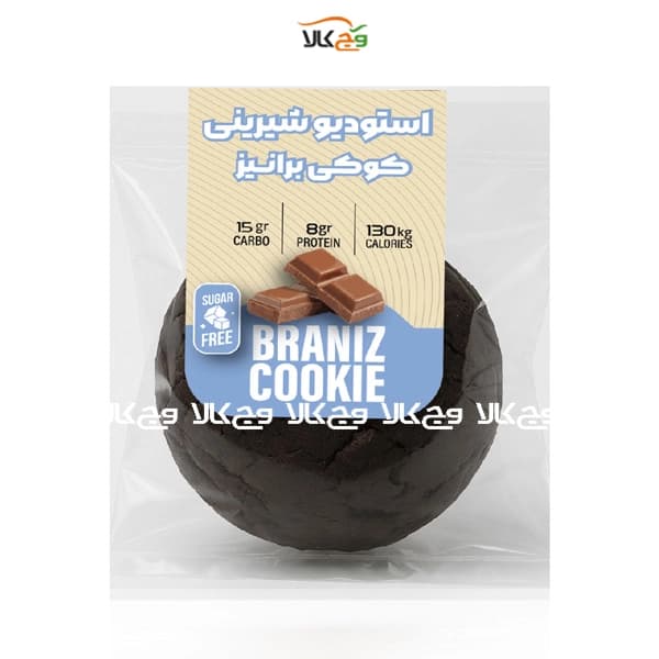 کوکی برانیز بدون شکر استودیو شیرینی – 30 گرمی