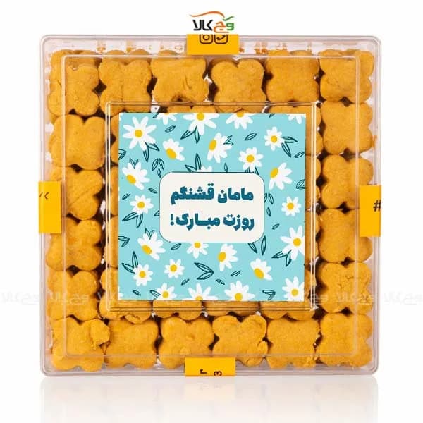 شیرینی نخودچی ممتاز روز مادر – 700 گرم – وگان