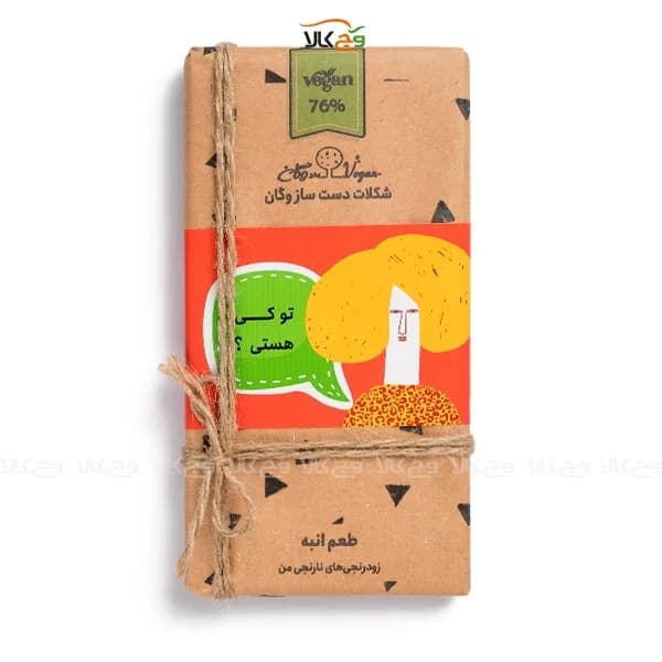 شکلات گیاهی وگان – تخته ای انبه – 100 گرم