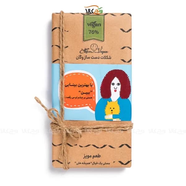 شکلات گیاهی وگان – تخته‌ای مویز – 100 گرم