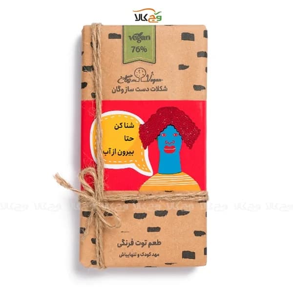شکلات گیاهی وگان – تخته‌ای توت فرنگی – 100 گرم