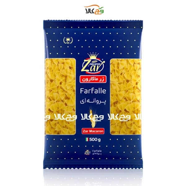 ماکارونی پروانه ای زر ماکارون – 500 گرمی