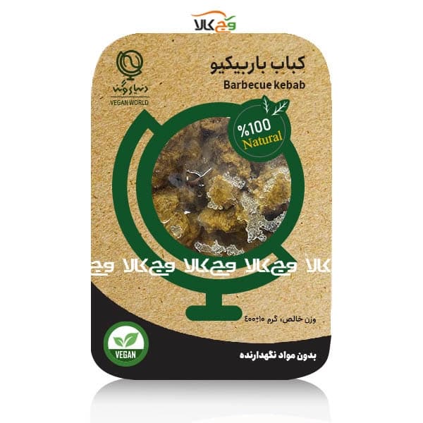 کباب باربیکیو گیاهی دنیای وگان – 400 گرمی