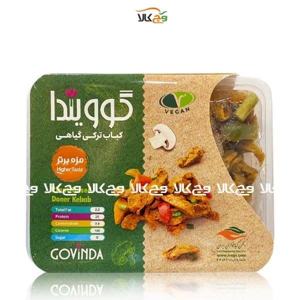 کباب ترکی گیاهی وگان گوویندا – ۳۰۰ گرمی