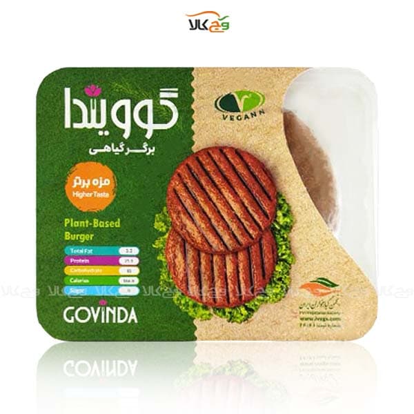 برگر گیاهی وگان رژیمی گوویندا – ۳۰۰ گرم