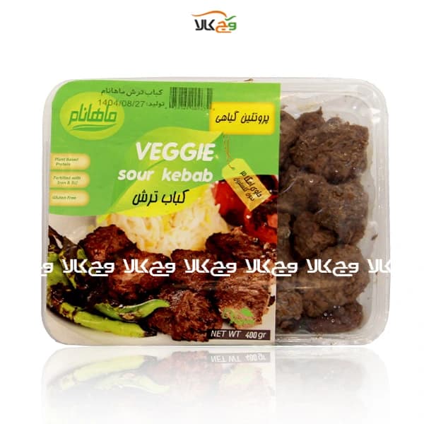 کباب ترش گیاهی وگان ماهانام – 400 گرمی