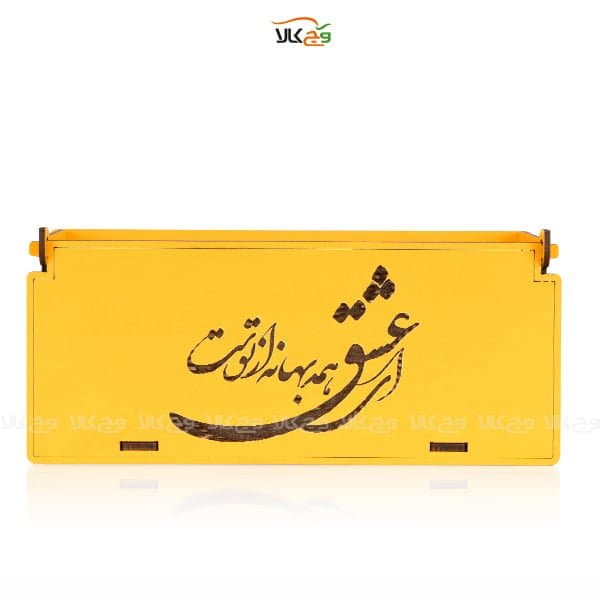 جعبه هدیه چوبی شکلات و دمنوش ای عشق همه بهانه از توست وگان – 24 عددی