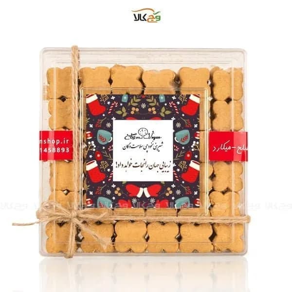 شیرینی نخودچی ممتاز کریسمسی وگان – 700 گرمی