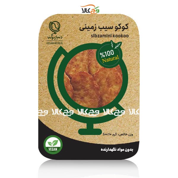 کوکو سیب زمینی دنیای وگان – 400 گرمی