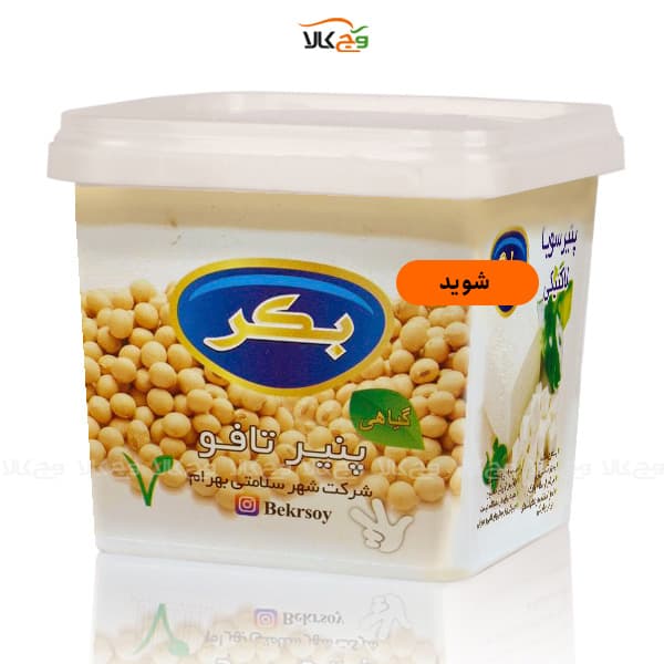 پنیر توفو فاقد لاکتوز شوید بکر – 450 گرمی