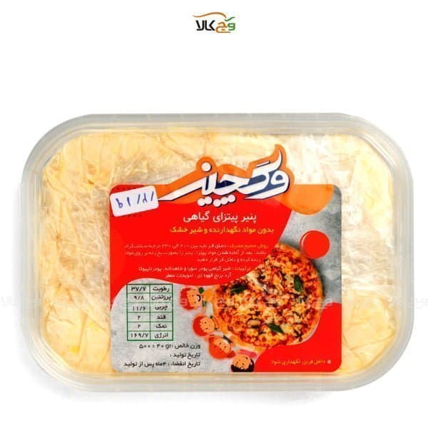 پنیر پیتزا گیاهی قالبی – 500 گرمی – وگچیز