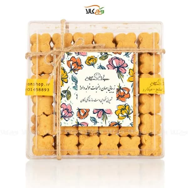 شیرینی نخودچی ممتاز روز مادر – 700 گرم – وگان