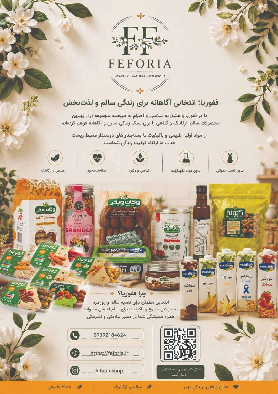 اسپرینگ رول سبزیجات ۲۷۰ گرمی گوویندا