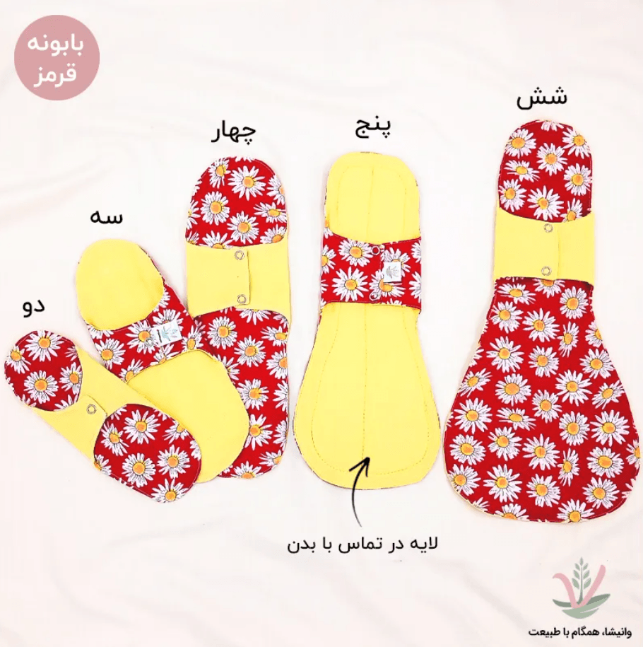 نوار بهداشتی پارچه ای نخی (قاعدگی)