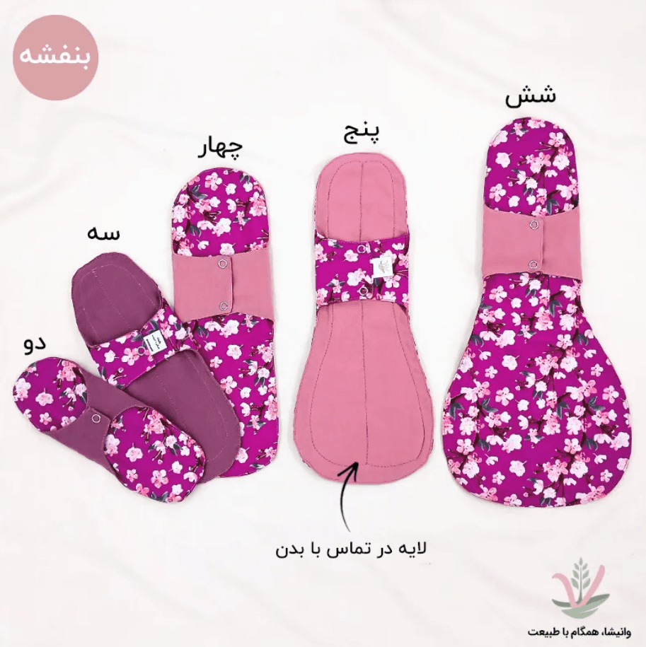 نوار بهداشتی پارچه ای نخی (قاعدگی)