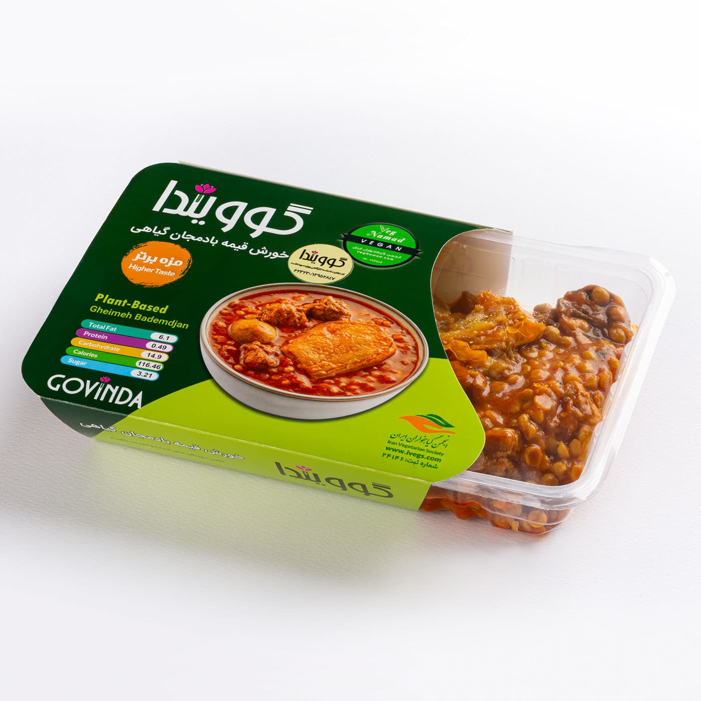 خورش قیمه بادمجان گیاهی گوویندا – ۴۰۰ گرم